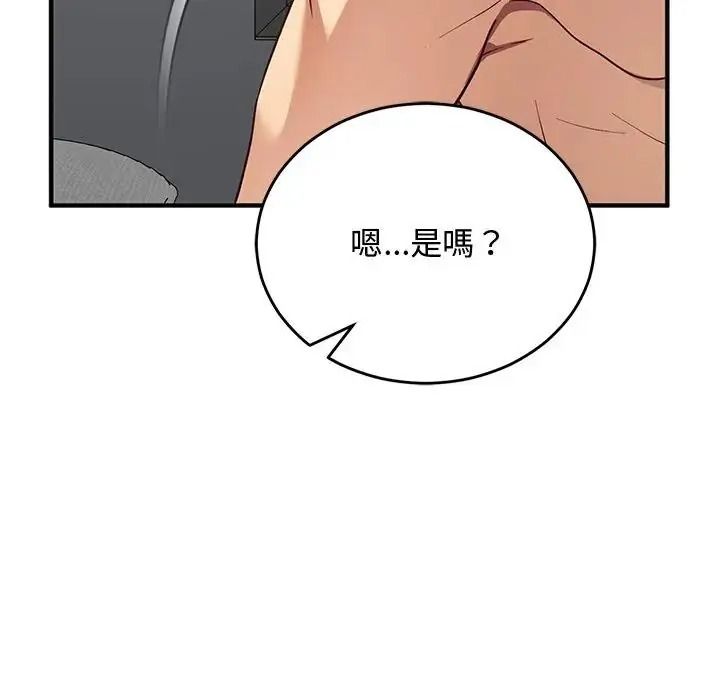 魔法少女退役后第35話