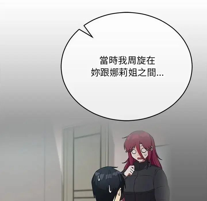 魔法少女退役后第35話
