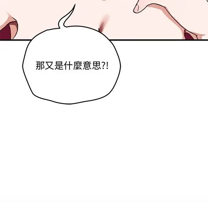 魔法少女退役后第35話