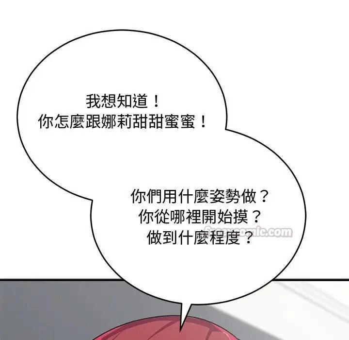 魔法少女退役后第35話