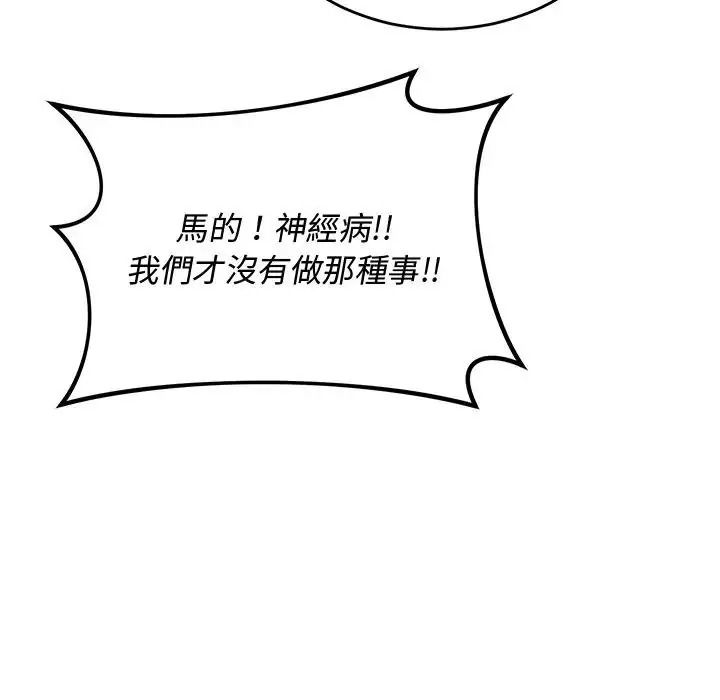魔法少女退役后第35話