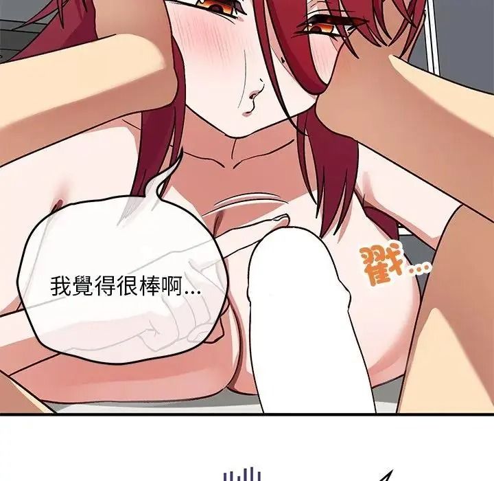 魔法少女退役后第35話