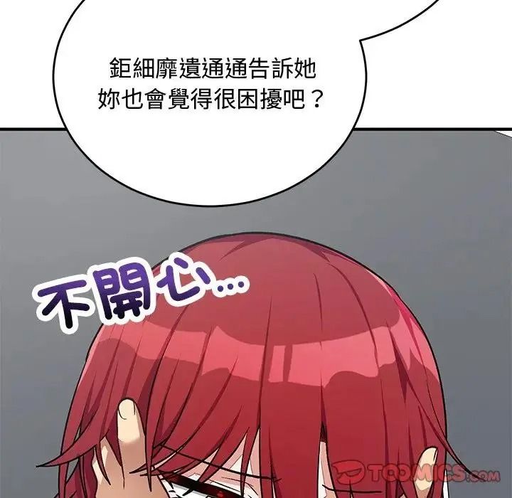 魔法少女退役后第35話