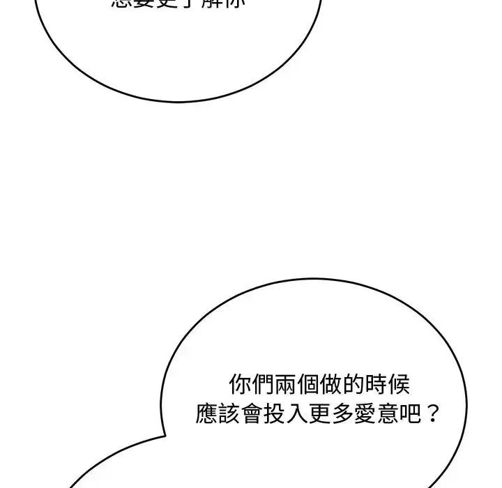 魔法少女退役后第35話