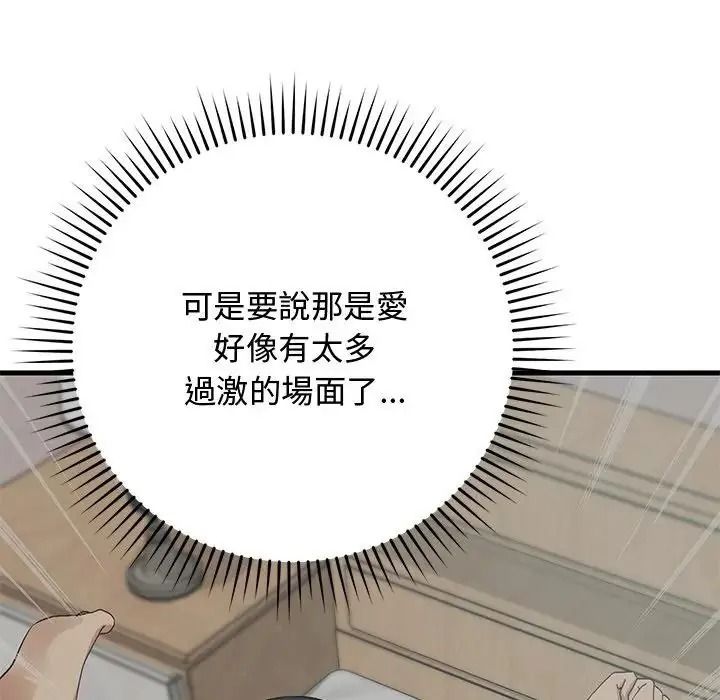 魔法少女退役后第35話