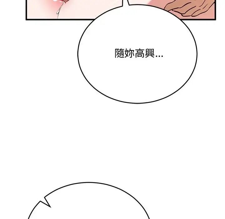 魔法少女退役后第35話