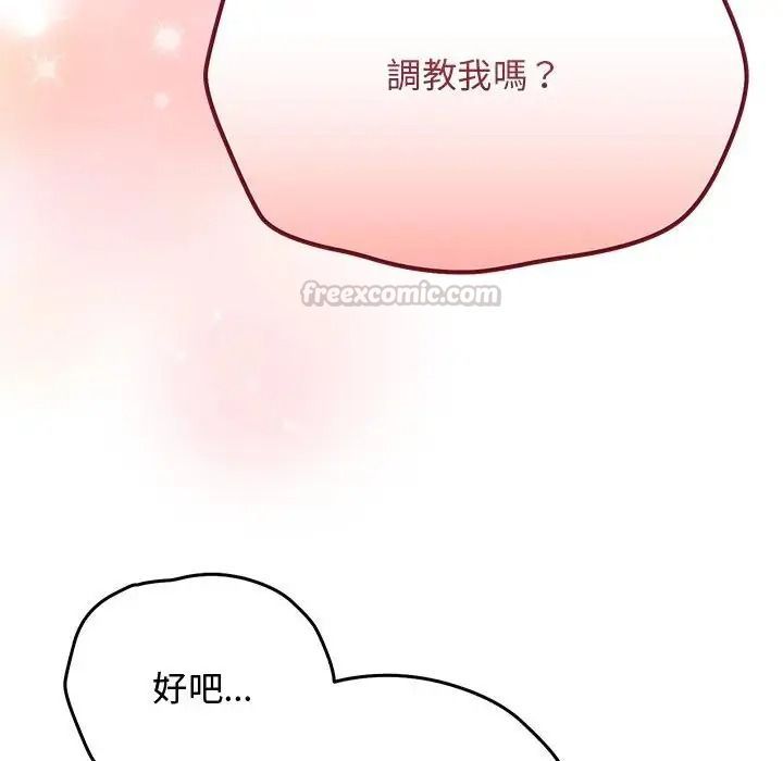 魔法少女退役后第35話