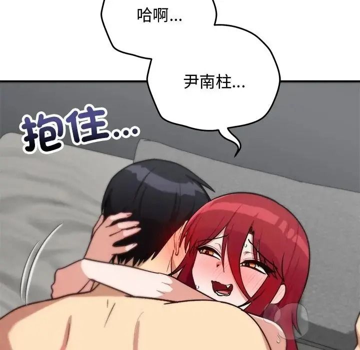 魔法少女退役后第35話