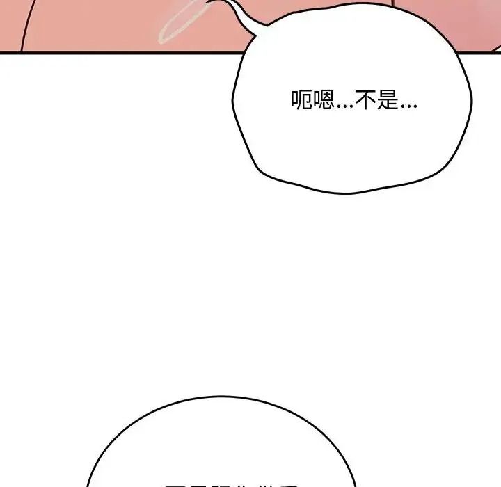 魔法少女退役后第35話