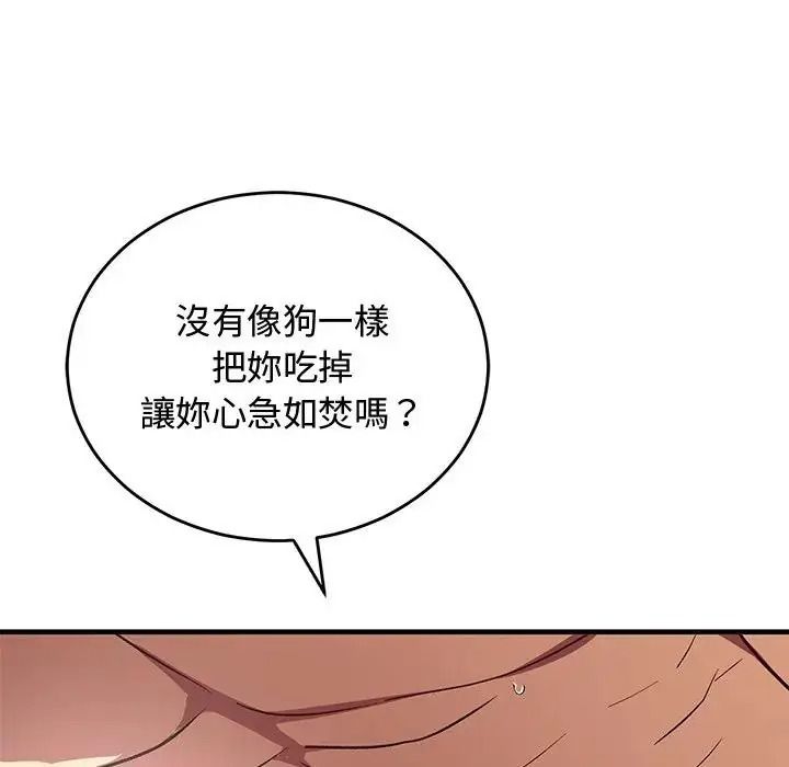 魔法少女退役后第35話