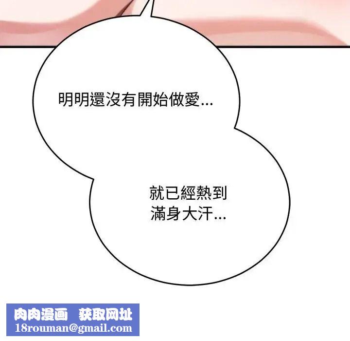 魔法少女退役后第35話