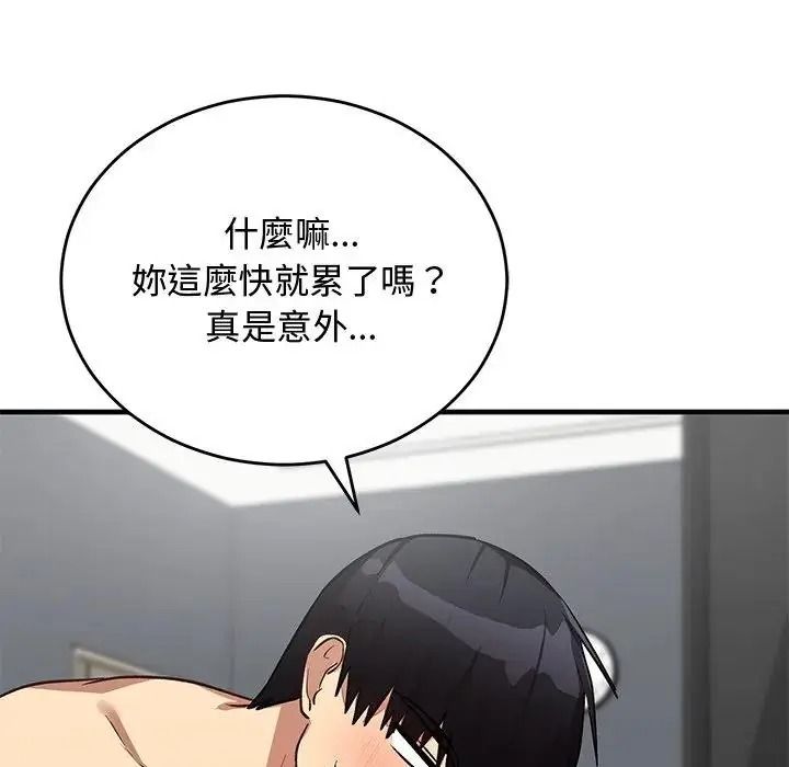 魔法少女退役后第35話