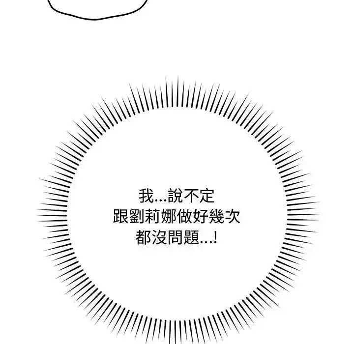 魔法少女退役后第35話