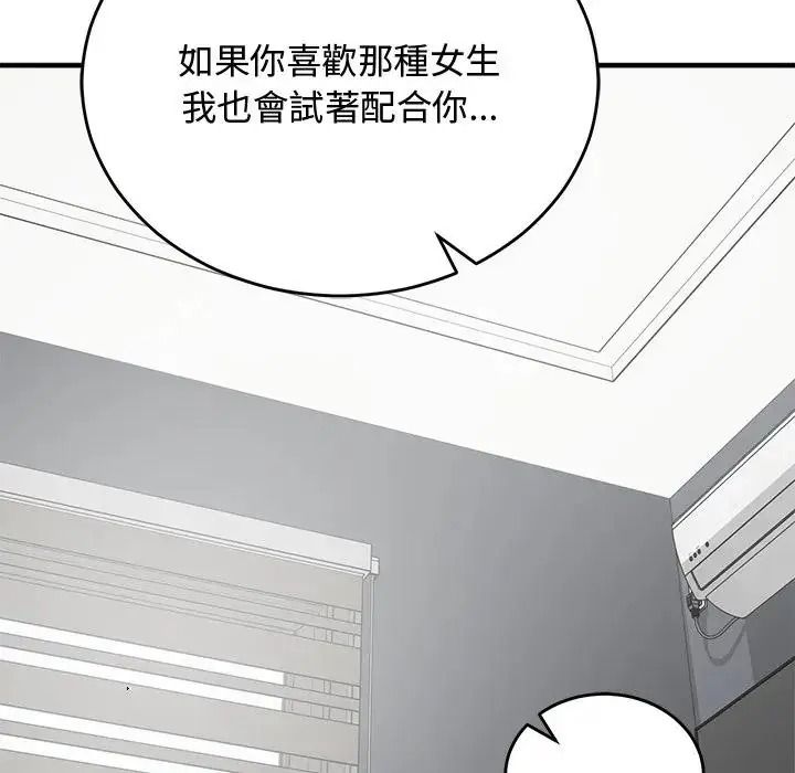 魔法少女退役后第35話