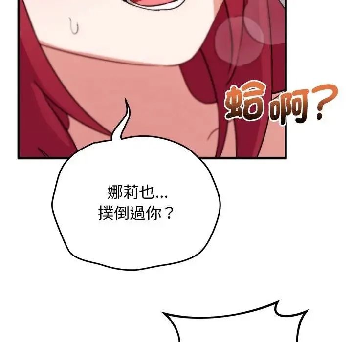 魔法少女退役后第35話