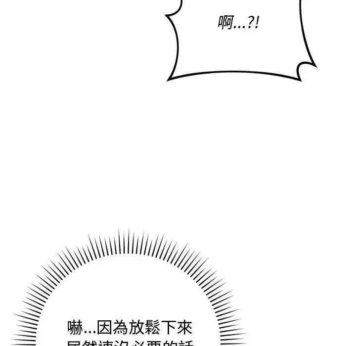魔法少女退役后第35話