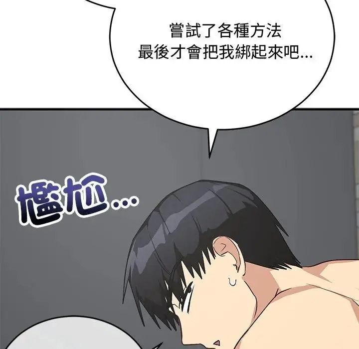 魔法少女退役后第35話