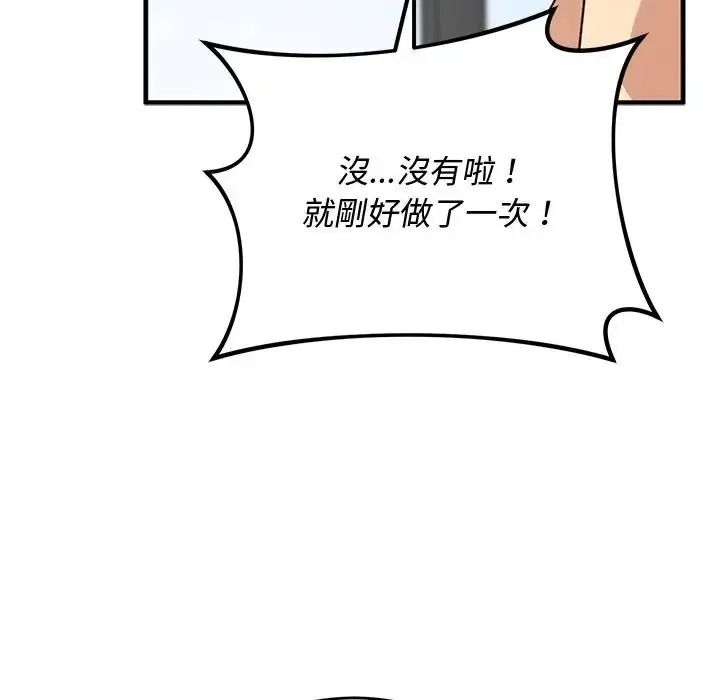 魔法少女退役后第35話
