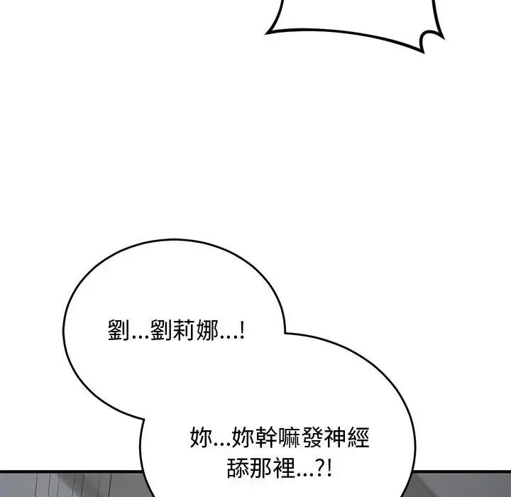 魔法少女退役后第35話