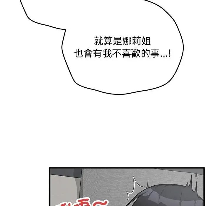 魔法少女退役后第35話