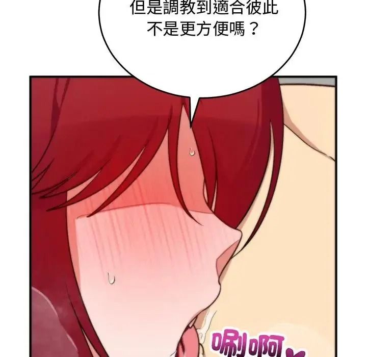 魔法少女退役后第35話