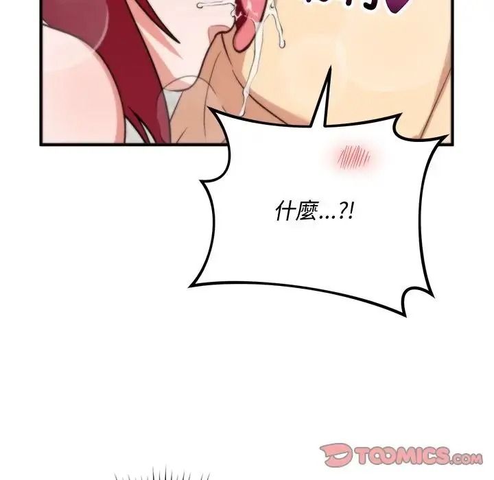 魔法少女退役后第35話