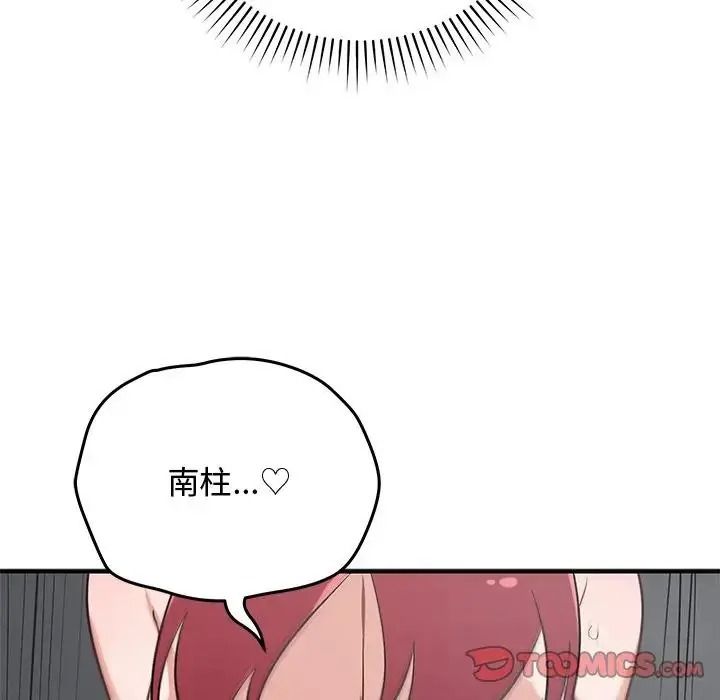 魔法少女退役后第35話
