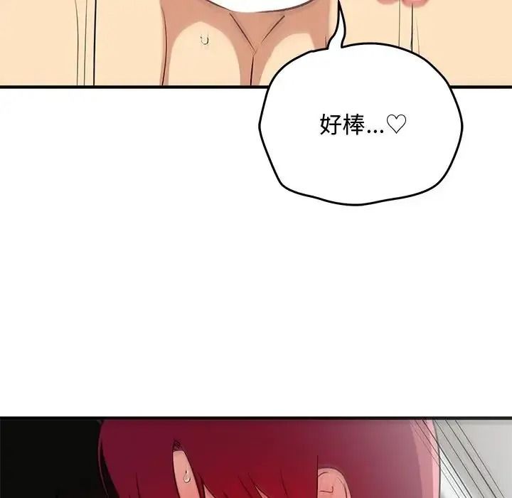 魔法少女退役后第35話