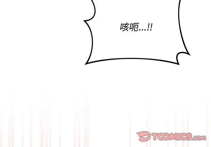 魔法少女退役后第36話