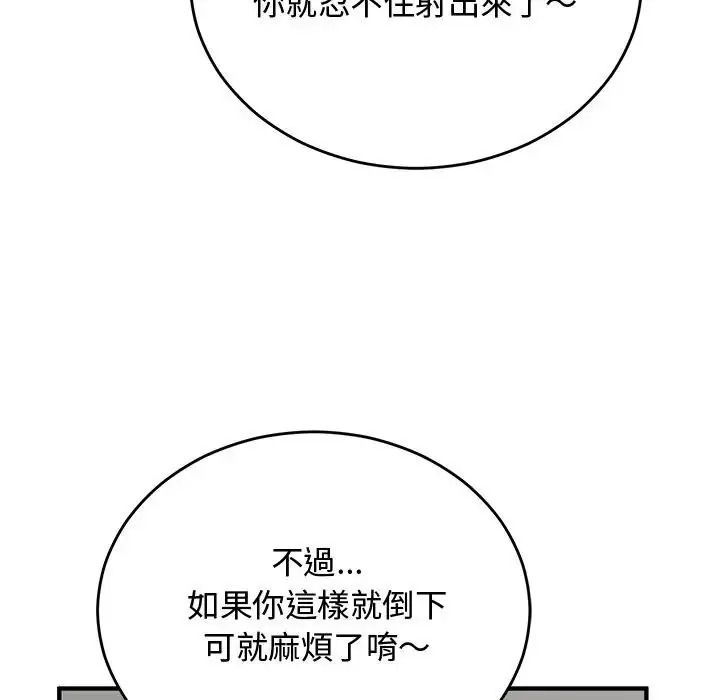 魔法少女退役后第36話