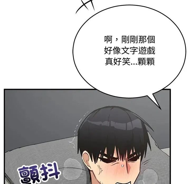 魔法少女退役后第36話
