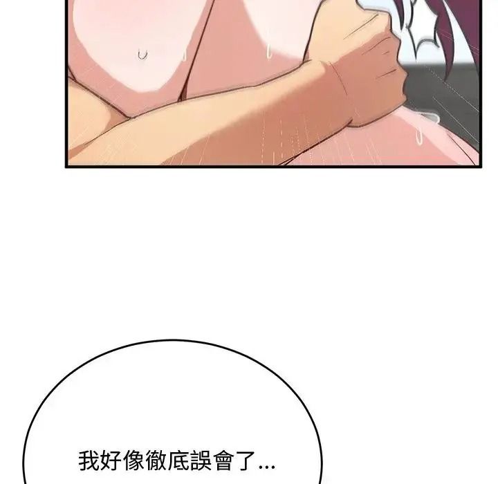 魔法少女退役后第36話
