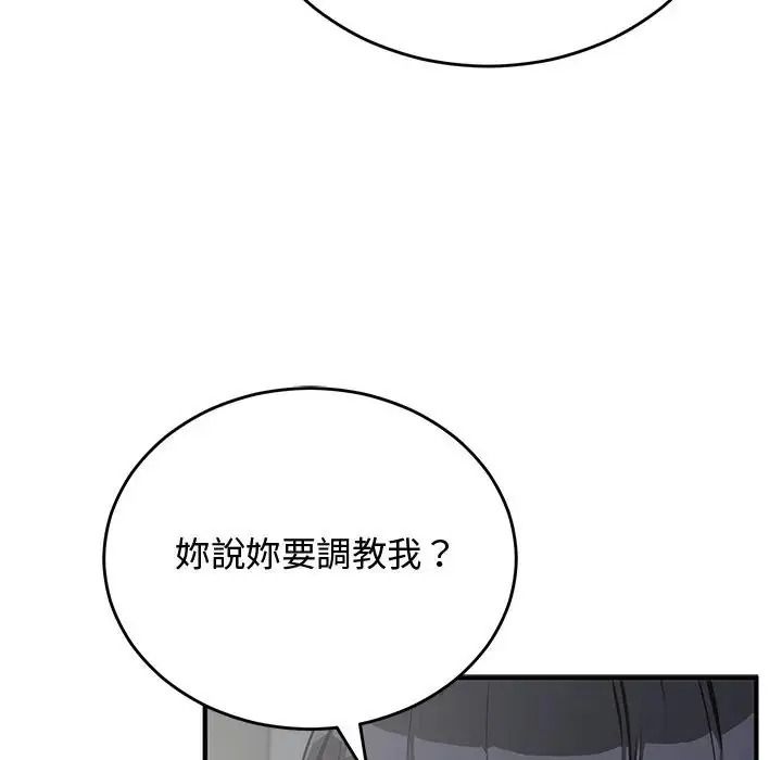 魔法少女退役后第36話
