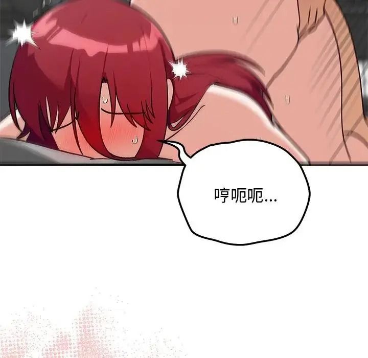 魔法少女退役后第36話