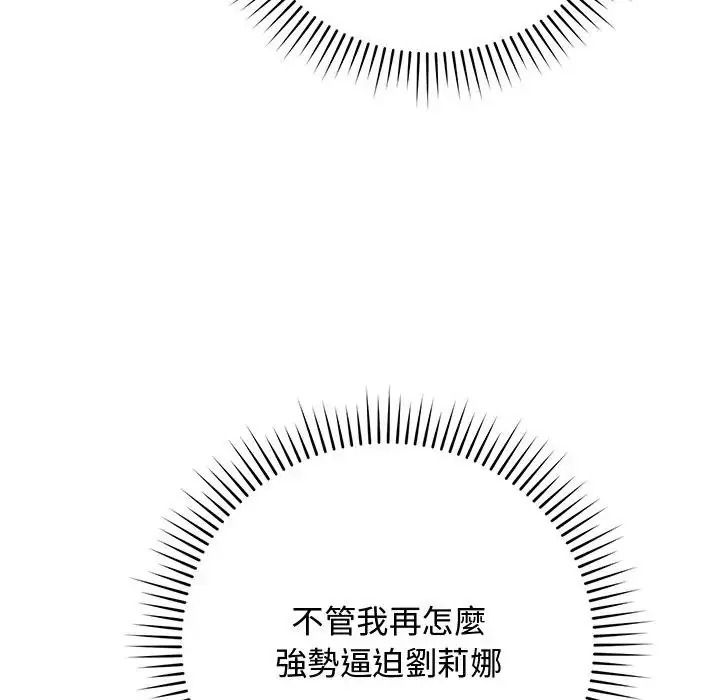 魔法少女退役后第36話