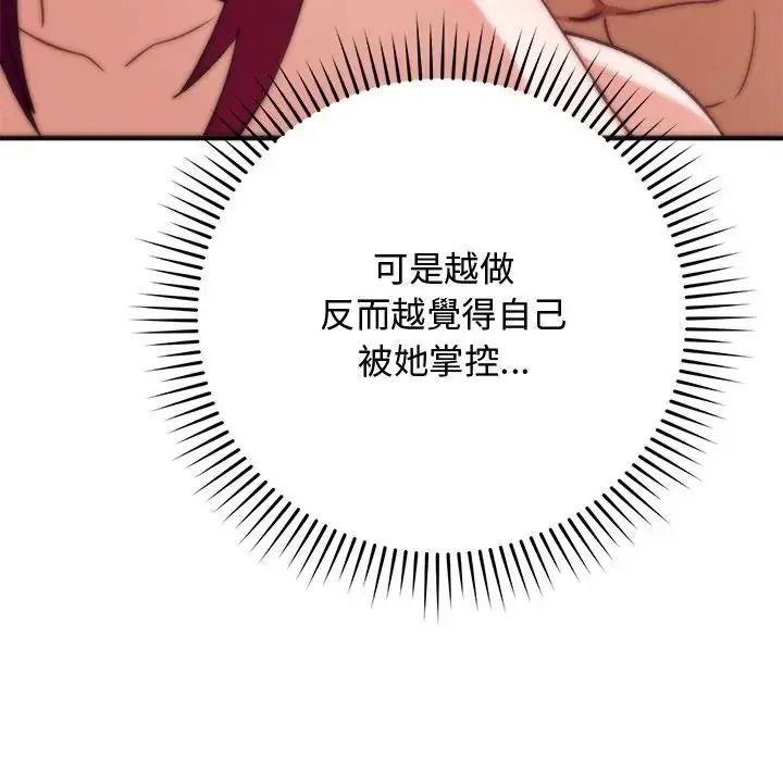 魔法少女退役后第36話
