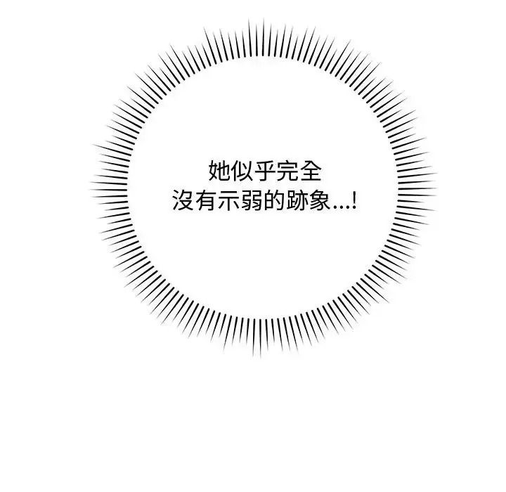魔法少女退役后第36話