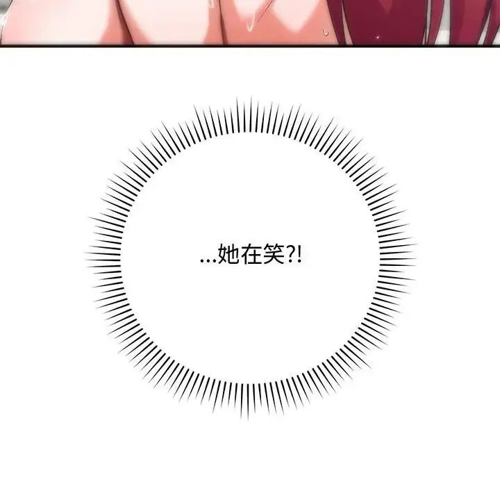 魔法少女退役后第36話