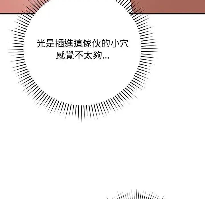魔法少女退役后第36話