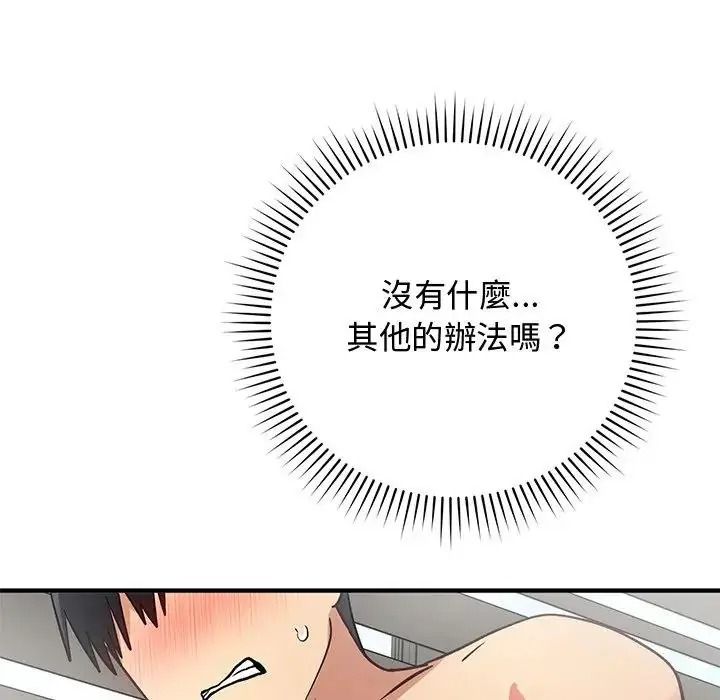 魔法少女退役后第36話