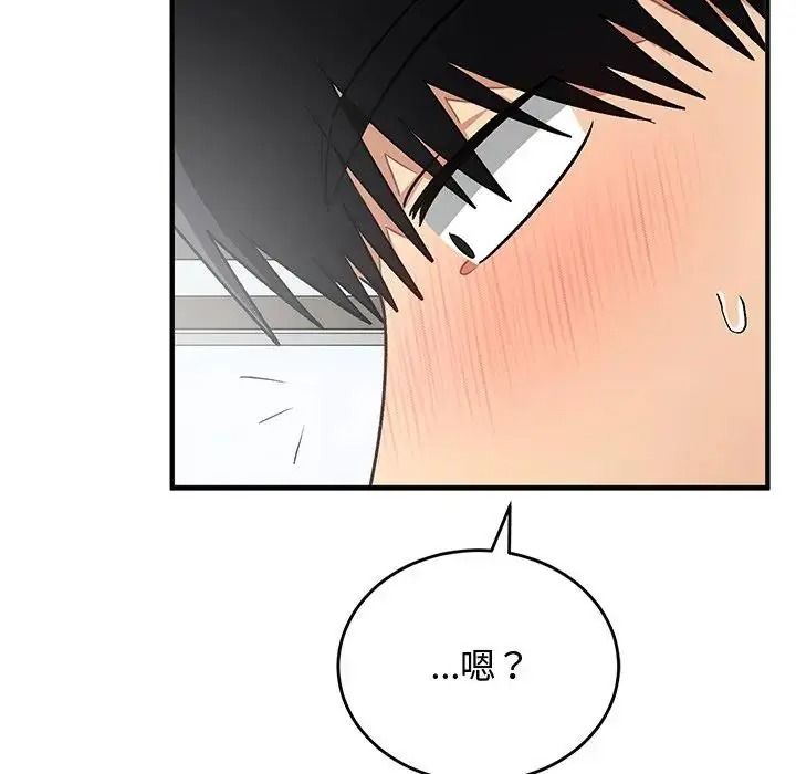 魔法少女退役后第36話