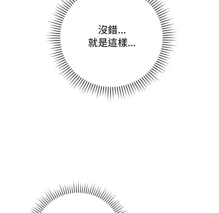 魔法少女退役后第36話