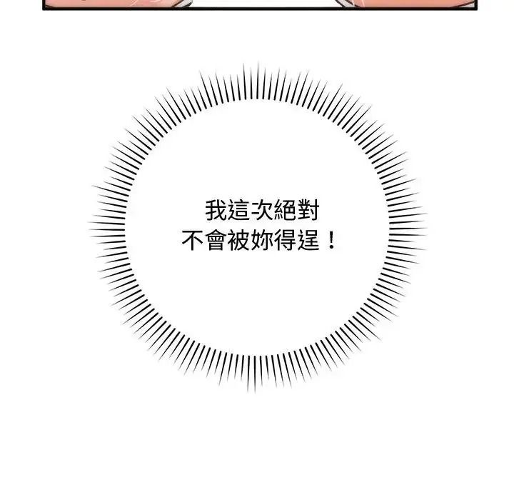 魔法少女退役后第36話