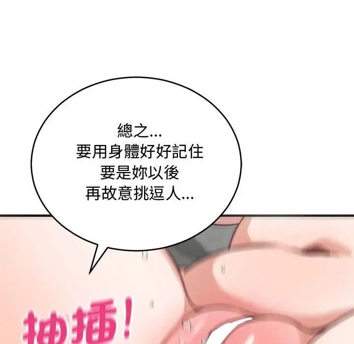 魔法少女退役后第36話