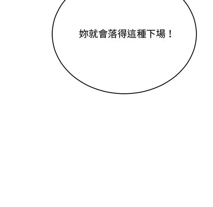 魔法少女退役后第36話