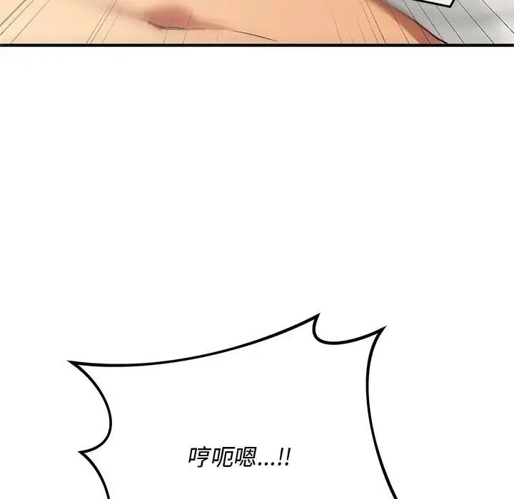 魔法少女退役后第36話