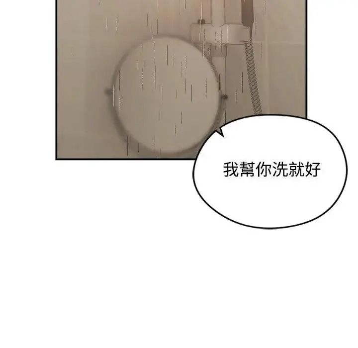 老婆捲款潜逃后第77話
