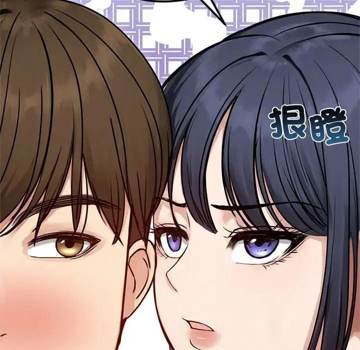 老婆捲款潜逃后第77話