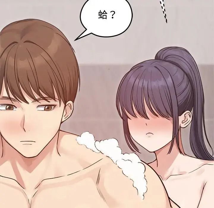 老婆捲款潜逃后第77話