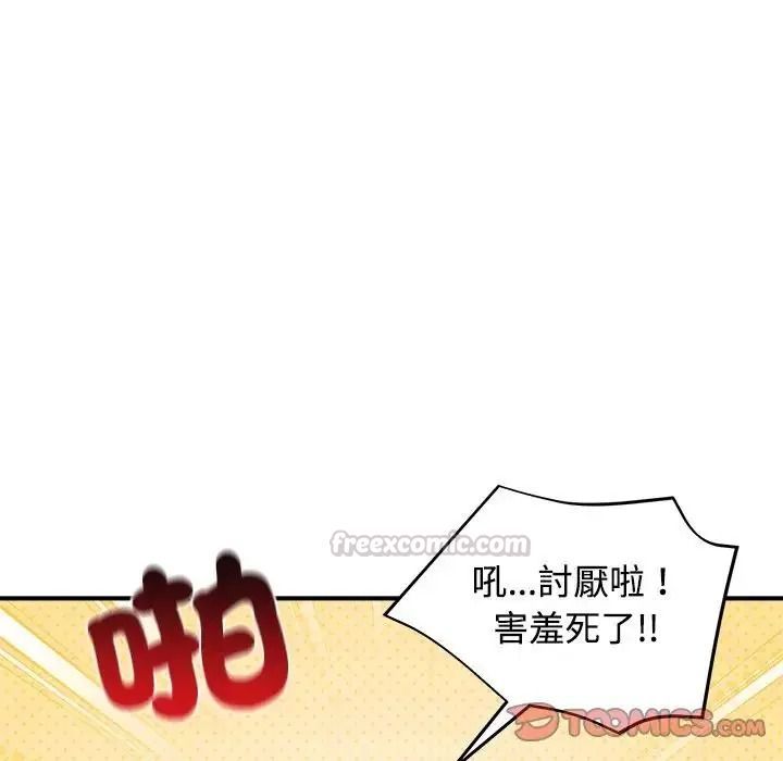 老婆捲款潜逃后第77話